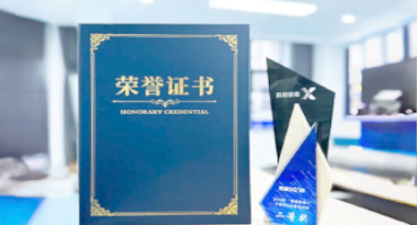 “汽车销售智能引擎”亮相浙江温州“数据要素×”大赛，斩获殊荣！